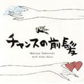 楽天市場 チャンスの前髪の通販