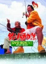 【中古】 釣りバカ日誌　DVD－BOX　Vol．5／西田敏行,浅田美代子,三國連太郎
