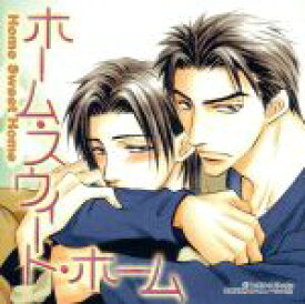 【中古】 ホーム・スウィート・ホーム／（ドラマCD）,街井湫：鳥海浩輔,街井祐瑚：檜山修之,青木和貴：三木眞一郎,鈴木基：加藤木賢志,岩田：鈴森勘司,ホテルの男：米田直嗣,バスケ部員：岩井良博