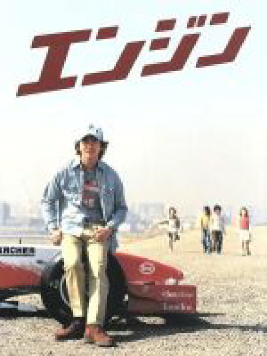 楽天市場】【中古】 エンジン DVD−BOX／木村拓哉,小雪,井上 