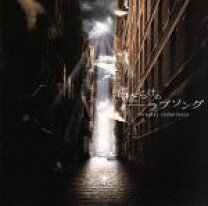 楽天市場】傷だらけのラブソング（CD・DVD）の通販 