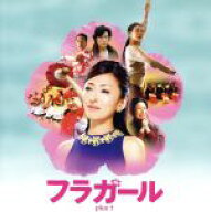 【中古】 フラガール−オリジナルサウンドトラック・スペシャル・エディション−／（オリジナル・サウン…