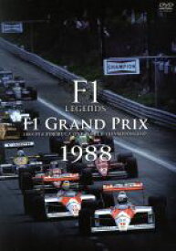 【中古】 F1　LEGENDS「F1　Grand　Prix　1988」／（モータースポーツ）