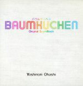 【中古】 「BAUMKUCHEN」Original　Sound　Track／大橋好規