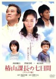 【中古】 椿山課長の七日間　デラックス版／河野圭太（監督）,西田敏行,伊東美咲,浅田次郎（原作）