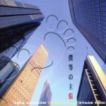 楽天市場】鈴木達央(佐伯カズナ)（CD・DVD）の通販