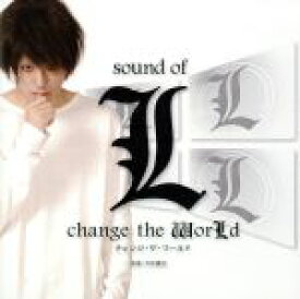 【中古】 Sound　of　L　change　the　WorLd／川井憲次（音楽）