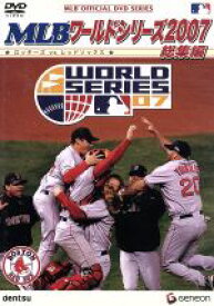 【中古】 MLB　ワールドシリーズ2007　総集編／（スポーツ）