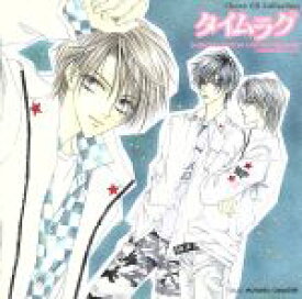 【中古】 Chara　CD　Collection　タイムラグ／（ドラマCD）,ごとうしのぶ,櫻井孝宏（天堂サトル）,鳥海浩輔（沢口士郎）,三木眞一郎（広井聖一）