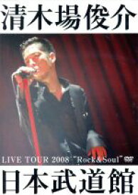 【中古】 LIVE　TOURE　2008　Rock　＆　Soul　日本武道館／清木場俊介