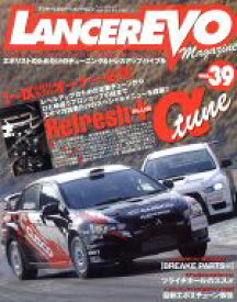 【中古】 ランサーエボリューションマガジン(VOL．39)／三栄書房