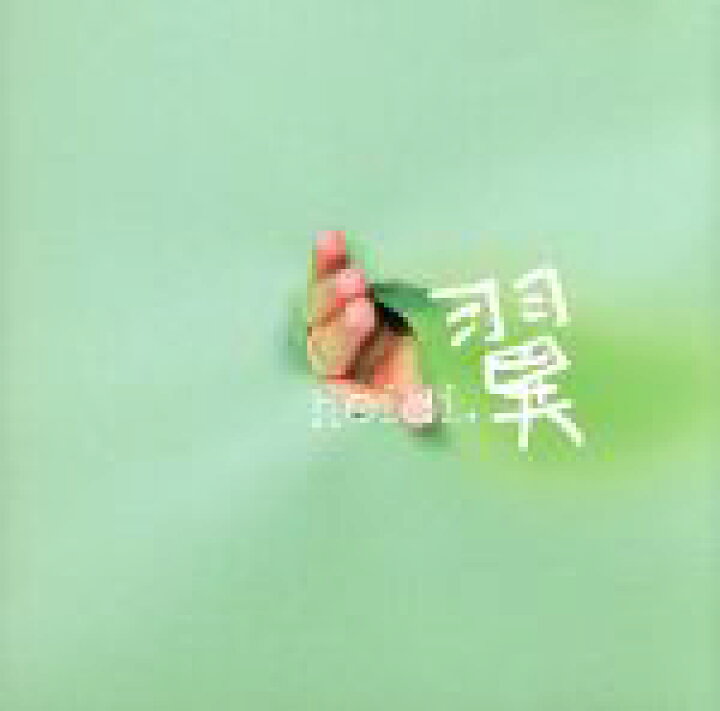 楽天市場 中古 翼 ｈｅｉｄｉ 中古 Afb ブックオフオンライン楽天市場店