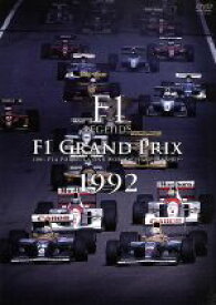 【中古】 F1　LEGENDS「F1　Grand　Prix　1992」／（モータースポーツ）,今宮純（解説）,森脇基恭（解説）