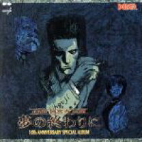 楽天市場】探偵 神宮寺三郎 夢の終わりに（CD・DVD）の通販