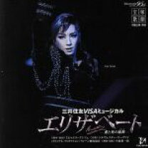 楽天市場】エリザベート月組の通販 