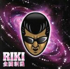 【中古】 全国制覇（DVD付）／RIKI