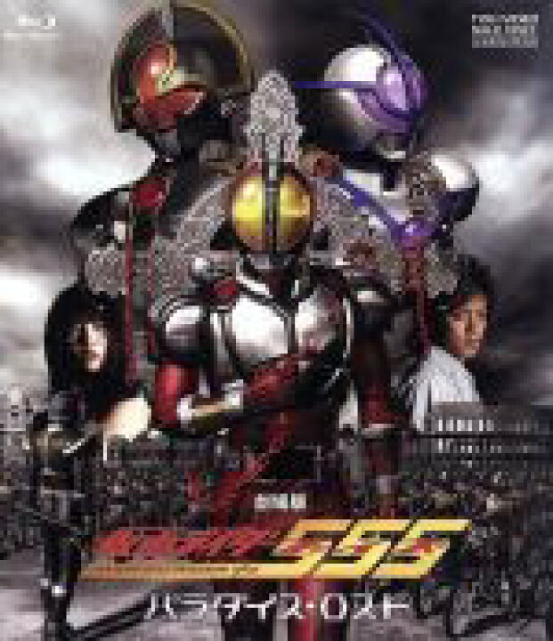楽天市場】【中古】 劇場版 仮面ライダー555 パラダイス・ロスト 
