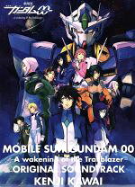 楽天市場】機動戦士ガンダム00 サウンドトラック（CD・DVD）の通販