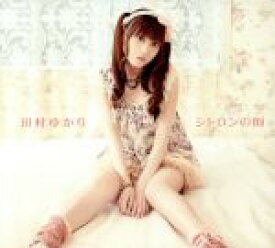 【中古】 シトロンの雨（初回限定盤）（DVD付）／田村ゆかり