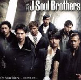 【中古】 On　Your　Mark～ヒカリのキセキ～（DVD付）／三代目　J　SOUL　BROTHERS　from　EXILE　TRIBE