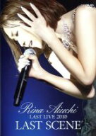 【中古】 LAST　LIVE　DVD　RINA　AIUCHI　LAST　LIVE　2010　−LAST　SCENE−／愛内里菜