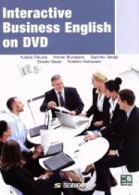 【中古】 DVDで学ぶ実践的ビジネス英語 Interactive　Business　English　on　DVD／徳田豊(著者),村上裕美(著者)
