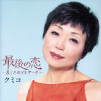 楽天市場】斉木久美子 21世紀の君への通販 