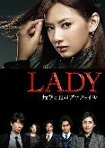 楽天市場】LADY 最後の犯罪プロファイル DVD－BOXの通販 