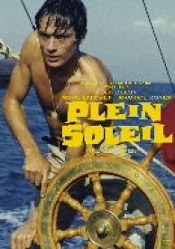 【中古】 太陽がいっぱい　最新デジタル・リマスター版／アラン・ドロン,マリー・ラフォレ,モーリス・ロネ,ルネ・クレマン（監督、脚本）,ニーノ・ロータ（音楽）,パトリシア・ハイスミス（原作）