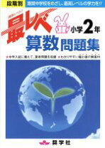 楽天市場】奨学社 問題集の通販