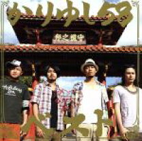 楽天市場】cd アンマー かりゆし58の通販