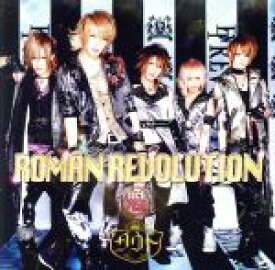【中古】 ROMAN　REVOLUTION（初回限定魁盤）（DVD付）／ダウト
