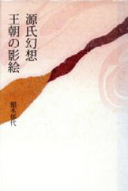 楽天市場 影絵の通販