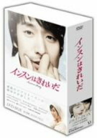 【中古】 インスンはきれいだ　DVD－BOX／キム・ミンジュン,キム・ヒョンジュ,イ・ワン