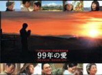 楽天市場】99年の愛〜JAPANESE AMERICANS〜 (DVD)の通販 