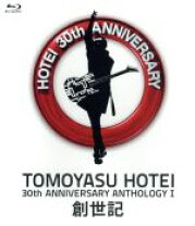 楽天市場】布袋寅泰／30th anniversary anthologyの通販