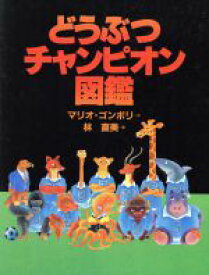 楽天市場 マリオ 図鑑 本の通販