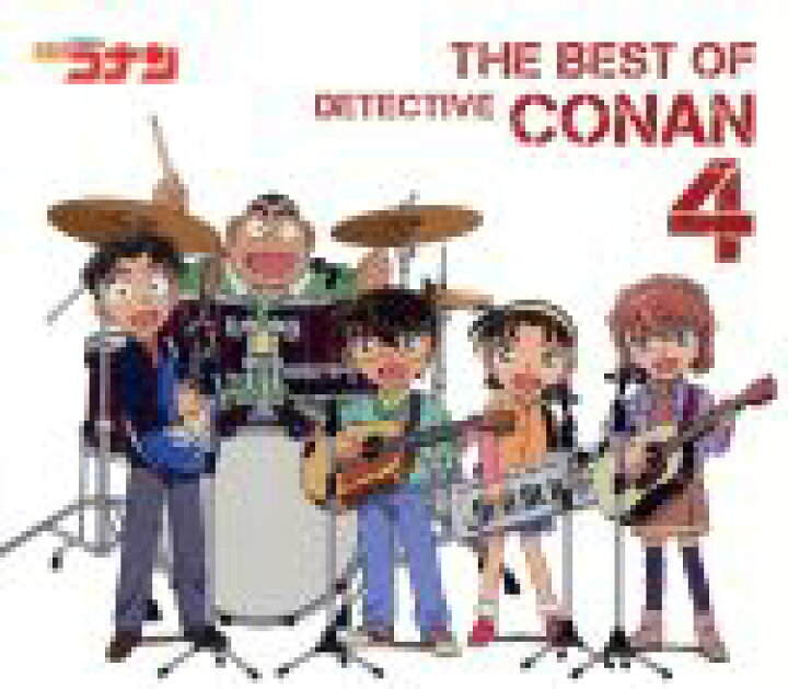 楽天市場】【中古】 名探偵コナン テーマ曲集4〜THE BEST OF 
