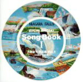 【中古】 大瀧詠一　Song　Book　I－大瀧詠一作品集Vol．1（1980－1998）－／（オムニバス）（大滝詠一（大瀧詠一））,須藤薫,太田裕美,山口百恵,中原理恵,西田敏行,シャネルズ　with　EPO,ラッツ＆スター