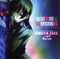 楽天市場】鈴木このみ CHOIR JAILの通販