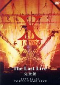 【中古】 X　JAPAN　THE　LAST　LIVE　完全版／X　JAPAN