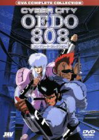 【中古】 CYBER　CITY　OEDO　808　コンプリート・コレクション／川尻善昭（監督、キャラクターデザイン）,石丸博也,塩沢兼人,玄田哲章