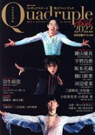 【中古】 フィギュアスケート男子ファンブック　Quadruple　Axel(2022　北京五輪スペシャル) 別冊山と溪…