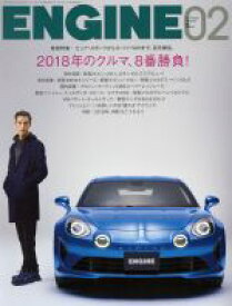 【中古】 ENGINE(No．221　2019年2月号) 月刊誌／新潮社