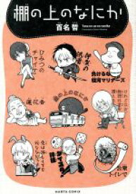 楽天市場 ハルタ 本 雑誌 コミック の通販
