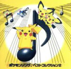 楽天市場 ポケモン ベスト Cdの通販