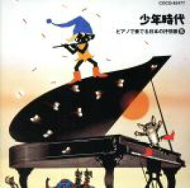 楽天市場 ピアノで奏でる日本の抒情歌の通販