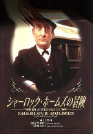 楽天市場 シャーロックホームズ ジェレミー ブレット Dvdの通販