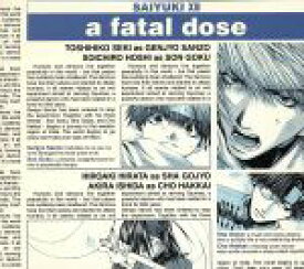 楽天市場 最遊記 ドラマcdの通販