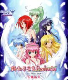 【中古】 GALAXY　ANGEL　Eternal　Lovers：終わりなきPrelude／佐藤裕美